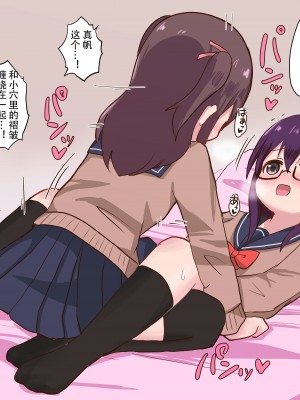 [さがみおきば (さがみゆき)] 幼なじみ女子と女装男子のセックスライフ[中国翻译]_25