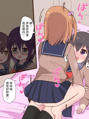 [さがみおきば (さがみゆき)] 幼なじみ女子と女装男子のセックスライフ[中国翻译]_49