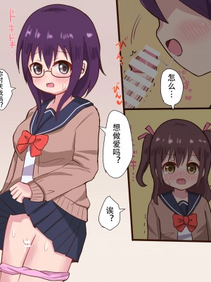 [さがみおきば (さがみゆき)] 幼なじみ女子と女装男子のセックスライフ[中国翻译]_20