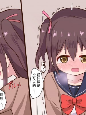 [さがみおきば (さがみゆき)] 幼なじみ女子と女装男子のセックスライフ[中国翻译]_27