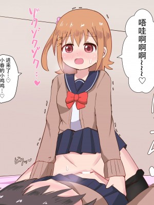 [さがみおきば (さがみゆき)] 幼なじみ女子と女装男子のセックスライフ[中国翻译]_47