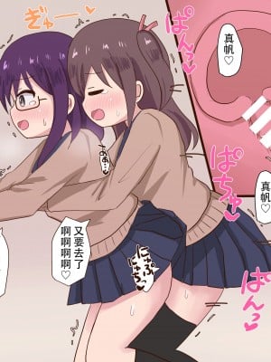 [さがみおきば (さがみゆき)] 幼なじみ女子と女装男子のセックスライフ[中国翻译]_54