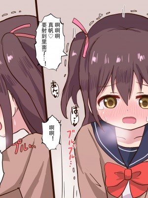 [さがみおきば (さがみゆき)] 幼なじみ女子と女装男子のセックスライフ[中国翻译]_28