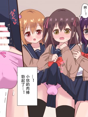 [さがみおきば (さがみゆき)] 幼なじみ女子と女装男子のセックスライフ[中国翻译]_08