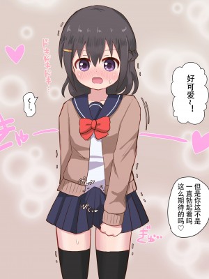 [さがみおきば (さがみゆき)] 幼なじみ女子と女装男子のセックスライフ[中国翻译]_39