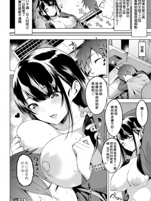 [悠木しん] 乳魂いっぱつ! (COMIC 快楽天ビースト 2018年4月号) [中国翻訳] [無修正] [DL版]_20