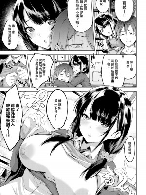 [悠木しん] 乳魂いっぱつ! (COMIC 快楽天ビースト 2018年4月号) [中国翻訳] [無修正] [DL版]_05