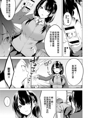 [悠木しん] 乳魂いっぱつ! (COMIC 快楽天ビースト 2018年4月号) [中国翻訳] [無修正] [DL版]_03