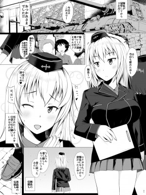 (C99) [はぶらえる] 戦車道のウラ ガールズ&パンツァー総集編 (ガールズ&パンツァー)_094