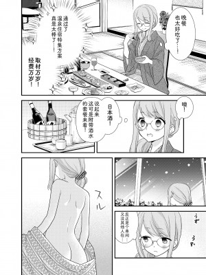 [スイートピー、COCOA BREAK (大島智、大島永遠)] とろける女子湯4 [漢化組漢化組] [DL版]_06