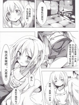 (C94) [あとりえひなた (ひなた悠)] ロリまん売買日記 さんにんめ [星野干拉个人翻译]_03