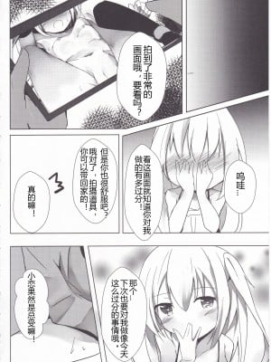 (C94) [あとりえひなた (ひなた悠)] ロリまん売買日記 さんにんめ [星野干拉个人翻译]_19