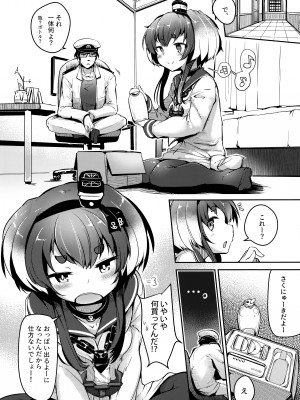 (C99) [STEELACT (二条かため)] 時津風と一緒に。 十壱 (艦隊これくしょん -艦これ-)_04