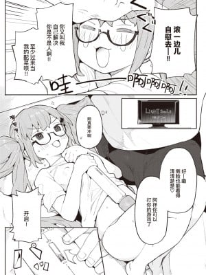 [半里バード] おかえりのえっち (COMIC 快楽天ビースト 2021年11月号) [暴碧汉化组] [DL版]_03