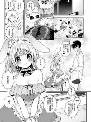 (りふる) 『俺だけに小悪魔な同級生～フったら押し倒されました!～ 』 第1-7話 完结  [莉赛特汉化组]_141