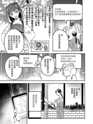 [莉赛特汉化组][田丸いく] 転生！？武官とにゃんにゃん～後宮艶事録～ch.1-8 [转生！？武官和娘娘～后宫艳事录 1-8 完结]_007_1_8