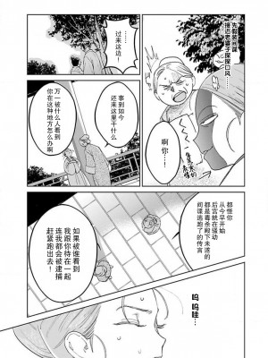 [莉赛特汉化组][田丸いく] 転生！？武官とにゃんにゃん～後宮艶事録～ch.1-8 [转生！？武官和娘娘～后宫艳事录 1-8 完结]_169_7_11