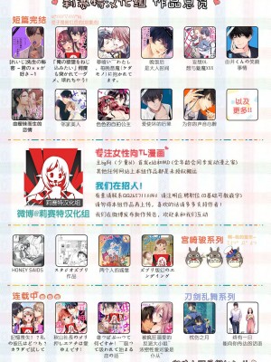 [莉赛特汉化组][田丸いく] 転生！？武官とにゃんにゃん～後宮艶事録～ch.1-8 [转生！？武官和娘娘～后宫艳事录 1-8 完结]_209_038_1