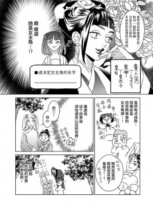 [莉赛特汉化组][田丸いく] 転生！？武官とにゃんにゃん～後宮艶事録～ch.1-8 [转生！？武官和娘娘～后宫艳事录 1-8 完结]_062_3_7