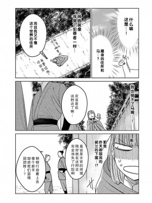 [莉赛特汉化组][田丸いく] 転生！？武官とにゃんにゃん～後宮艶事録～ch.1-8 [转生！？武官和娘娘～后宫艳事录 1-8 完结]_163_7_5