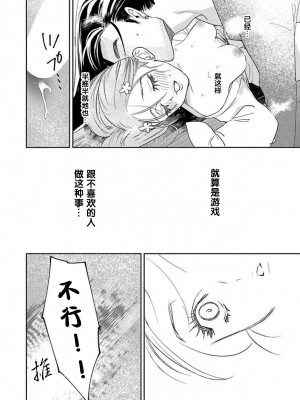 [莉赛特汉化组][田丸いく] 転生！？武官とにゃんにゃん～後宮艶事録～ch.1-8 [转生！？武官和娘娘～后宫艳事录 1-8 完结]_046_2_18