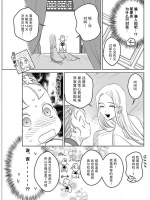 [莉赛特汉化组][田丸いく] 転生！？武官とにゃんにゃん～後宮艶事録～ch.1-8 [转生！？武官和娘娘～后宫艳事录 1-8 完结]_116_5_10