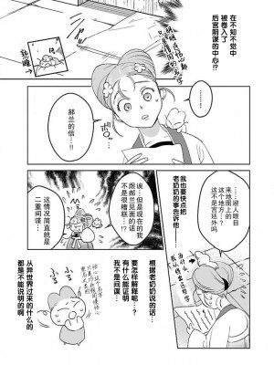 [莉赛特汉化组][田丸いく] 転生！？武官とにゃんにゃん～後宮艶事録～ch.1-8 [转生！？武官和娘娘～后宫艳事录 1-8 完结]_136_6_3