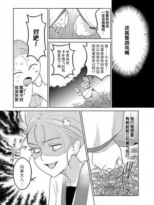 [莉赛特汉化组][田丸いく] 転生！？武官とにゃんにゃん～後宮艶事録～ch.1-8 [转生！？武官和娘娘～后宫艳事录 1-8 完结]_168_7_10