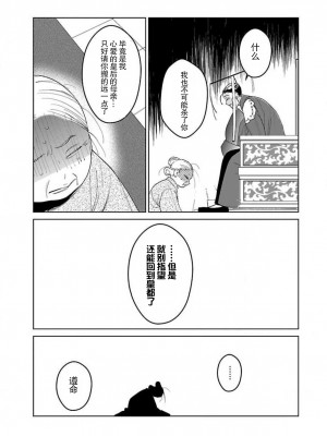 [莉赛特汉化组][田丸いく] 転生！？武官とにゃんにゃん～後宮艶事録～ch.1-8 [转生！？武官和娘娘～后宫艳事录 1-8 完结]_183_7_25