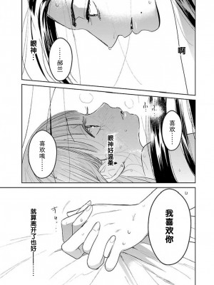 [莉赛特汉化组][田丸いく] 転生！？武官とにゃんにゃん～後宮艶事録～ch.1-8 [转生！？武官和娘娘～后宫艳事录 1-8 完结]_195_8_9