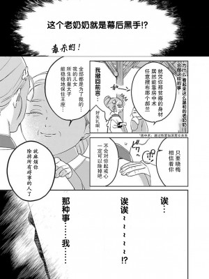 [莉赛特汉化组][田丸いく] 転生！？武官とにゃんにゃん～後宮艶事録～ch.1-8 [转生！？武官和娘娘～后宫艳事录 1-8 完结]_132_5_26