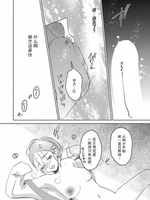 [莉赛特汉化组][田丸いく] 転生！？武官とにゃんにゃん～後宮艶事録～ch.1-8 [转生！？武官和娘娘～后宫艳事录 1-8 完结]_100_4_18