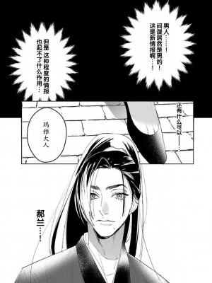 [莉赛特汉化组][田丸いく] 転生！？武官とにゃんにゃん～後宮艶事録～ch.1-8 [转生！？武官和娘娘～后宫艳事录 1-8 完结]_171_7_13