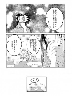 [莉赛特汉化组][田丸いく] 転生！？武官とにゃんにゃん～後宮艶事録～ch.1-8 [转生！？武官和娘娘～后宫艳事录 1-8 完结]_112_5_6