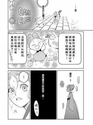 [莉赛特汉化组][田丸いく] 転生！？武官とにゃんにゃん～後宮艶事録～ch.1-8 [转生！？武官和娘娘～后宫艳事录 1-8 完结]_184_7_26