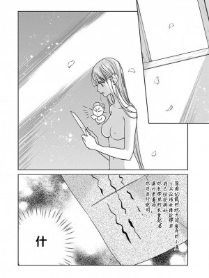 [莉赛特汉化组][田丸いく] 転生！？武官とにゃんにゃん～後宮艶事録～ch.1-8 [转生！？武官和娘娘～后宫艳事录 1-8 完结]_162_7_4