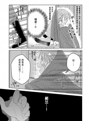 [莉赛特汉化组][田丸いく] 転生！？武官とにゃんにゃん～後宮艶事録～ch.1-8 [转生！？武官和娘娘～后宫艳事录 1-8 完结]_138_6_5