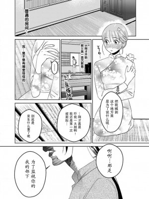 [莉赛特汉化组][田丸いく] 転生！？武官とにゃんにゃん～後宮艶事録～ch.1-8 [转生！？武官和娘娘～后宫艳事录 1-8 完结]_142_6_9