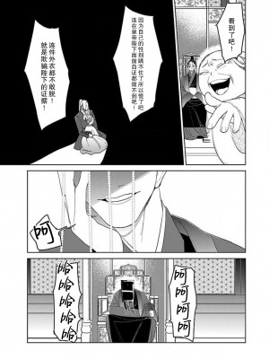 [莉赛特汉化组][田丸いく] 転生！？武官とにゃんにゃん～後宮艶事録～ch.1-8 [转生！？武官和娘娘～后宫艳事录 1-8 完结]_181_7_23