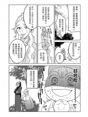 [莉赛特汉化组][田丸いく] 転生！？武官とにゃんにゃん～後宮艶事録～ch.1-8 [转生！？武官和娘娘～后宫艳事录 1-8 完结]_206_8_20