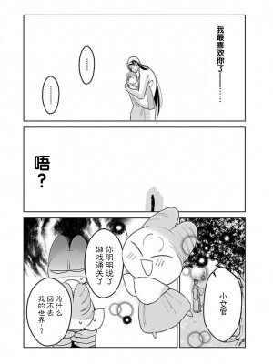 [莉赛特汉化组][田丸いく] 転生！？武官とにゃんにゃん～後宮艶事録～ch.1-8 [转生！？武官和娘娘～后宫艳事录 1-8 完结]_205_8_19