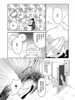 [莉赛特汉化组][田丸いく] 転生！？武官とにゃんにゃん～後宮艶事録～ch.1-8 [转生！？武官和娘娘～后宫艳事录 1-8 完结]_087_4_5