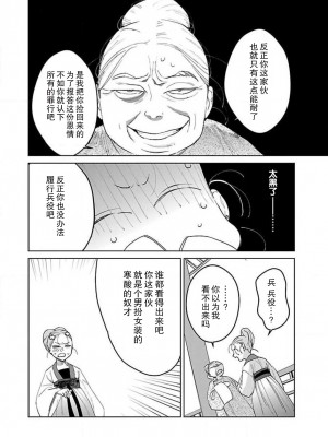 [莉赛特汉化组][田丸いく] 転生！？武官とにゃんにゃん～後宮艶事録～ch.1-8 [转生！？武官和娘娘～后宫艳事录 1-8 完结]_170_7_12