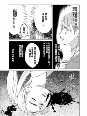 [莉赛特汉化组][田丸いく] 転生！？武官とにゃんにゃん～後宮艶事録～ch.1-8 [转生！？武官和娘娘～后宫艳事录 1-8 完结]_165_7_7