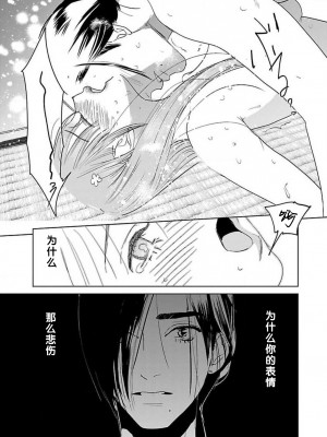 [莉赛特汉化组][田丸いく] 転生！？武官とにゃんにゃん～後宮艶事録～ch.1-8 [转生！？武官和娘娘～后宫艳事录 1-8 完结]_156_6_23