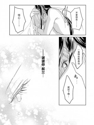 [莉赛特汉化组][田丸いく] 転生！？武官とにゃんにゃん～後宮艶事録～ch.1-8 [转生！？武官和娘娘～后宫艳事录 1-8 完结]_204_8_18