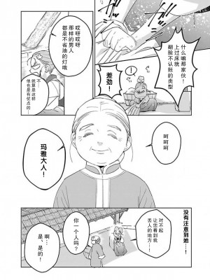 [莉赛特汉化组][田丸いく] 転生！？武官とにゃんにゃん～後宮艶事録～ch.1-8 [转生！？武官和娘娘～后宫艳事录 1-8 完结]_129_5_23