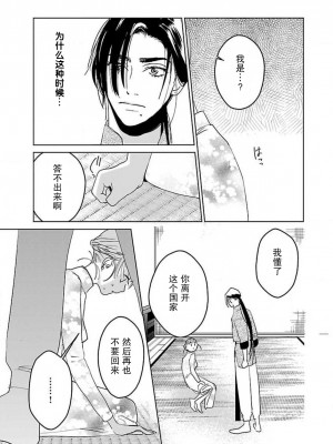 [莉赛特汉化组][田丸いく] 転生！？武官とにゃんにゃん～後宮艶事録～ch.1-8 [转生！？武官和娘娘～后宫艳事录 1-8 完结]_146_6_13