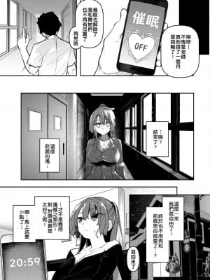 萬神殿牛頭人個人漢化] [Digital] [復八磨直兎] 催眠天国 Challenge 06 (COMIC BAVEL 2022年2月号)_00010