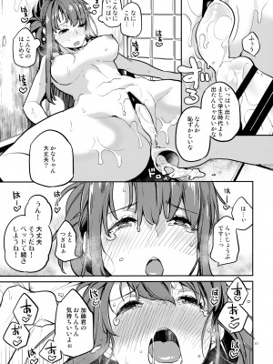 [かれがれ] 同級生風俗_40_040